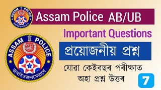 Assam police ab ub question answer // important Questions for Assam police