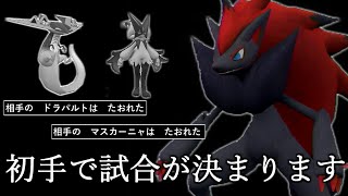 【ポケモンSV】高速アタッカーも耐久ポケモンも完全攻略！○○型ゾロアークの奇襲性能がヤバすぎる・・・