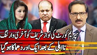 Kal Tak with Javed Chaudhry - 30 January 2018 | Express News