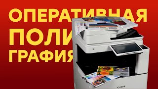 Обзор цветного лазерного МФУ Canon ImageRunner Advance DX C3720i