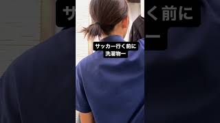 【不登校中学生Vlog】一次関数のグラフやっとったんやけどちょっとてこづったー#不登校女子 #サッカー女子 #ストレッチ #一次関数