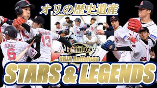 絶版BOX開けたらブッ壊れてました【EPOCH 2018 オリックス・バファローズ STARS \u0026 LEGENDS 開封動画】