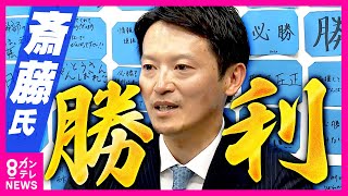 「有権者はテレビよりSNSを信用した」斎藤前知事再選にみえたメディア問題　事実に基づく情報どう届ける　泉房穂氏「テレビは逃げることなくしっかり検証を」〈カンテレNEWS〉