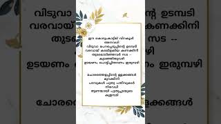 #ഈ കൊടുംകാട്ടില്#song#👆🏻