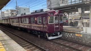 能勢電鉄1700系(阪急2000系⁾多田駅発車