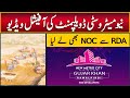 New Metro City Gujar Khan | Latest Development Updates, Low Cost Plots on Installment in Rawalpindi