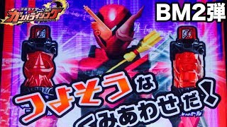 【ガンバライジング】仮面ライダービルド　魔法使い消防車フォーム（トライアルフォーム）　/KAMEN RIDER BUILD GANBARIZING