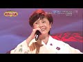 hd 演歌手「神野美伽 唱 無法松の一生《新唱曲》