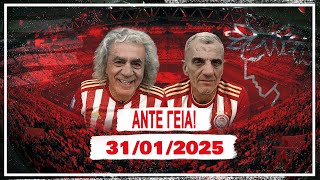 ΑΝΤΕ ΓΕΙΑ - 31/01/2025 | Άντε Γειά Official