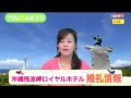 y0u刊tv 金城礼子　2016年9月14日（水）【fmよみたん・読谷村・youtv・沖縄】