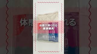 【ラジウムを使用したコンディショニング寝具！SHORT動画】