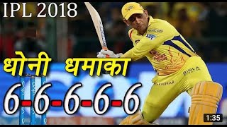 M.S.Dhoni Sixes | Dhoni largest sixes | dhoni sixer in every ball | battle of chepauk 2 | HD Gamer
