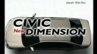 TVC Honda Civic 2001 - Dimension