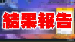 PJCS予選でエグイ成績を叩き出してしまいました。。。【ポケモンSV/ダブルバトル】