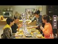 劇場版『きのう何食べた？』特報【11 3（水・祝）公開】／主題歌：スピッツ