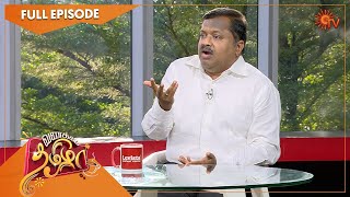 Vanakkam Tamizha with Arogya Siddha Ku Sivaraman | Full Show | 18 April 2022 |SunTV