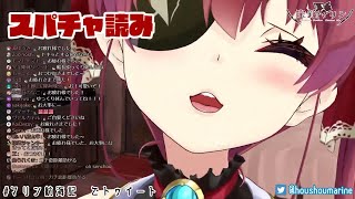 [RAW] ガチ恋距離マリン船長を集まるだけの動画 【ホロライブ/宝鐘マリン】 Collection of Super Close-Up Marine Senchou [Houshou Marine]