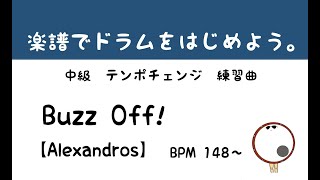 【スマホで出来る！　ドラム縦動画】Buzz Off!　[Alexandros]　ドラムスコア 楽譜 drum score〔あ、楽譜よもう。〕