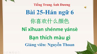 Giáo trình Hán ngữ 6 (bài 25): Bạn thích màu gì 你喜欢什么颜色 Nǐ xǐhuan shénme yánsè