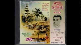 បារាំងថាយ៉ាប់ / Barung Tha Yab - Meas Samon