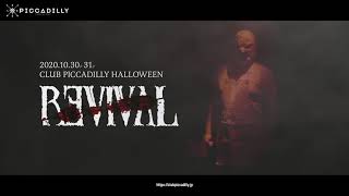 【REVIVAL】PICCADILLY HALLOWEEN 2020