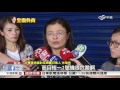 供電吃緊 林全擬重啟核一 環團轟騙票 │中視新聞 20160605