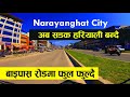 Narayanghat to bharatpur 6 lane highway |  a road trip vlog | darai traveller #viralroad