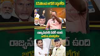 ఓడిపోయిన జగన్ కి నష్టం లేదు #AdvocateHanumanthPrasad #ysjagan #exitpolls2024 #chandrababu