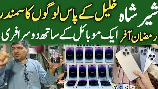 Sher Shah General Godam New Video 2023 | Sher Shah Market Karachi iPhone Price | khaleel bhi