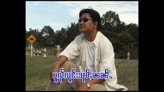 ပွၵ်ႈမႃးႄလႈ - ၸႆၢးလူင်းတိပ်ႉ / ปอกมาล่า - จายลงติ้บ [OFFICIAL MV]