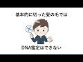 知るか知らないかで差が付く「髪の毛⑥」に関する雑学