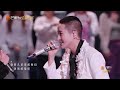 【时光音乐会4·纯享】 蒋一侨 漫才兄弟 合唱《指纹》代入感超强！ time concert s4 ep11 stage mangotv music