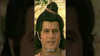 !! श्री राम ने क्यों कहा उसे अपने परिश्रम से कमाई करनी चाहिए !! RamayanShortStory \