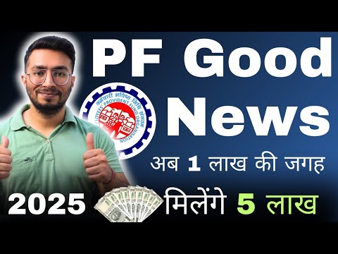 Epf Good News New Important Update On Epf Withdrawal Claim 2025