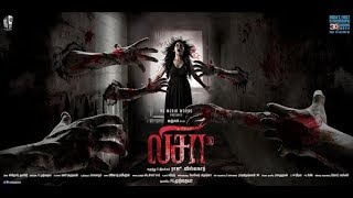Anjali in Lisaa Movie Official Trailer | Anjali | Yuvan Shankar Raja| New Tamil Movie Updates