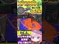 【xp2900】最強ノーチラス使いのキル集第170弾 【スプラ3】【vtuber】【スプラトゥーン3】【splatoon3】