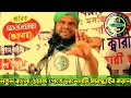 maulana jabir hussain sahab bangla new waz