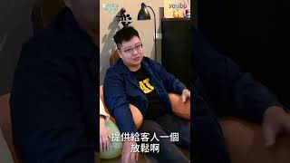 【Yogibo懶骨頭】按摩與理髮雙主修的高雄工作室😉工作室的選品竟然是...?