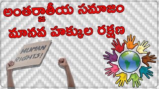 అభివృద్ధి చెందుతున్న దేశాలలో మానవ హక్కుల రక్షణ ...by Dr Samaram in Samaram Expert Law