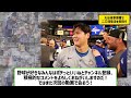 大谷翔平さん、来季開幕で二刀流復活を目指すww【プロ野球なんj反応】