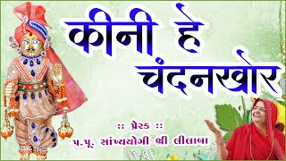 કિનહી હૈ  ચંદન ખોર મનોહર ||kinhi hai chandan khor || Swaminarayan Amreli Mahila Mandir