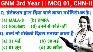 GNM 3rd Year Community Health Nursing-II Objectives MCQ questions answer सभी राज्यों के लिए #nursing