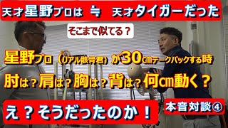 星野プロコラボ４回目　名手「星野英正プロ」のパッティングを「英正ガイコツロボット」が忠実に再現。本人も気づいていなかった？目の真下にボールが無い！じゃあどこに？　#星野英正　#パットの科学