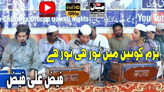 Faiz Ali Faiz Qawwal New Qawwali 2021 Best Punjabi Kalam Bazme konain mai Noor hi Noor hai