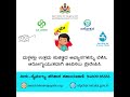 personal hygiene awareness for anganavadi children ಅಂಗನವಾಡಿ ಮಕ್ಕಳಿಗೆ ವೈಯಕ್ತಿಕ ಶುಚಿತ್ವದ ಜಾಗೃತಿ