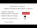 Блажена глас 1 Појање из Осмогласника Српско народно појање Стеван Ст. Мокрањац. Текст из Октоиха