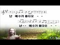 부천늘사랑교회 24.4.5 금요기도회 믿음의 행함 약 2 25 26 박믿음 전도사