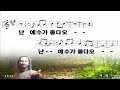 부천늘사랑교회 24.4.5 금요기도회 믿음의 행함 약 2 25 26 박믿음 전도사