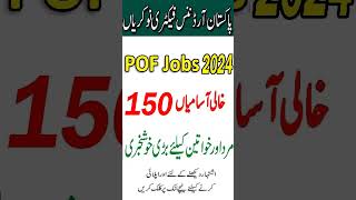 POF Jobs 2024 | Latest Pakistan Ordnance Factories Jobs 2024 | POF Jobs | اسلحہ فیکٹری میں نوکریاں