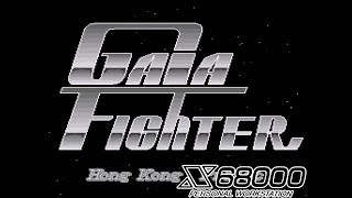 【 X68000 】 GAIA FIGHTER